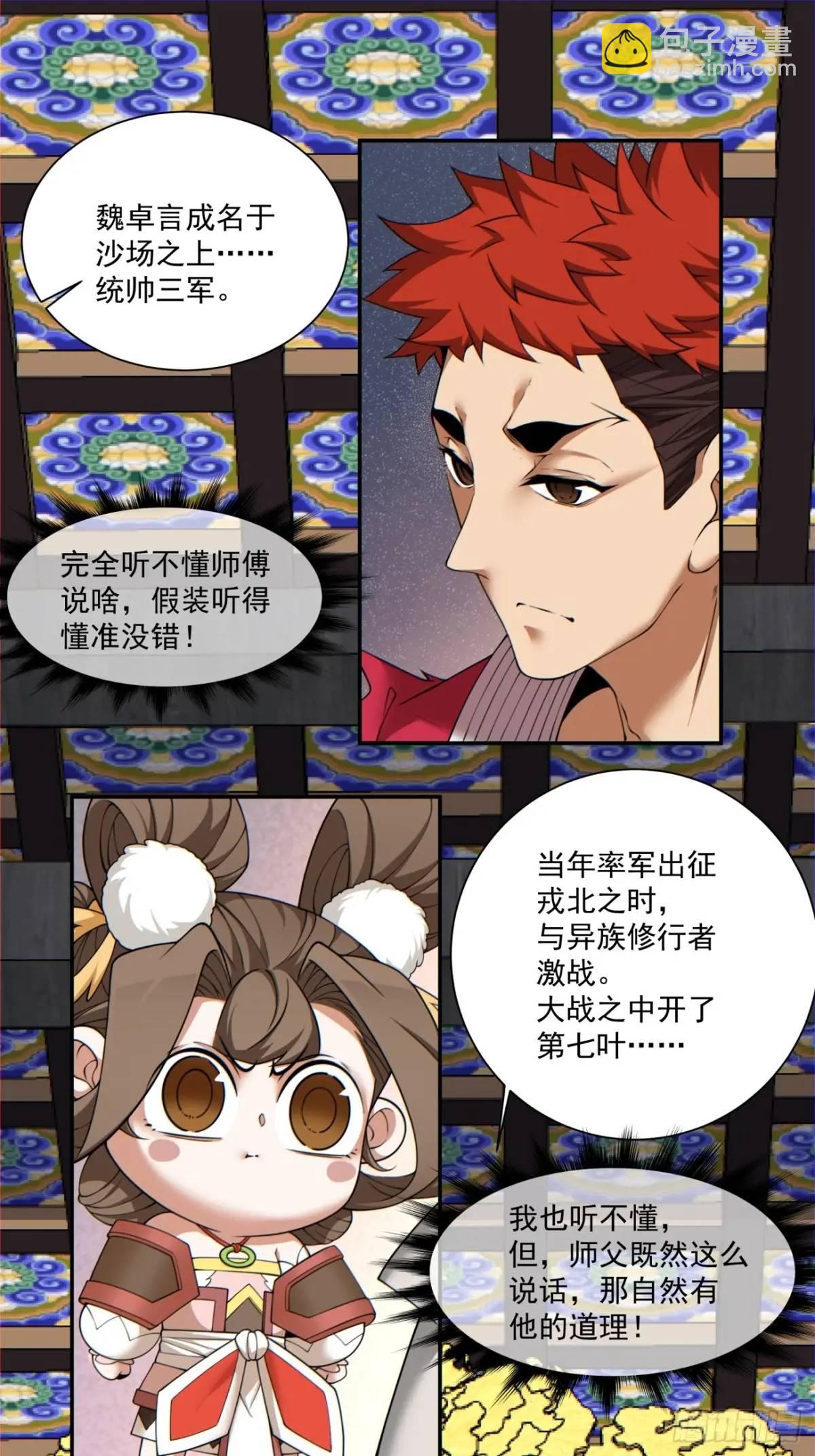 第一百五十四回14