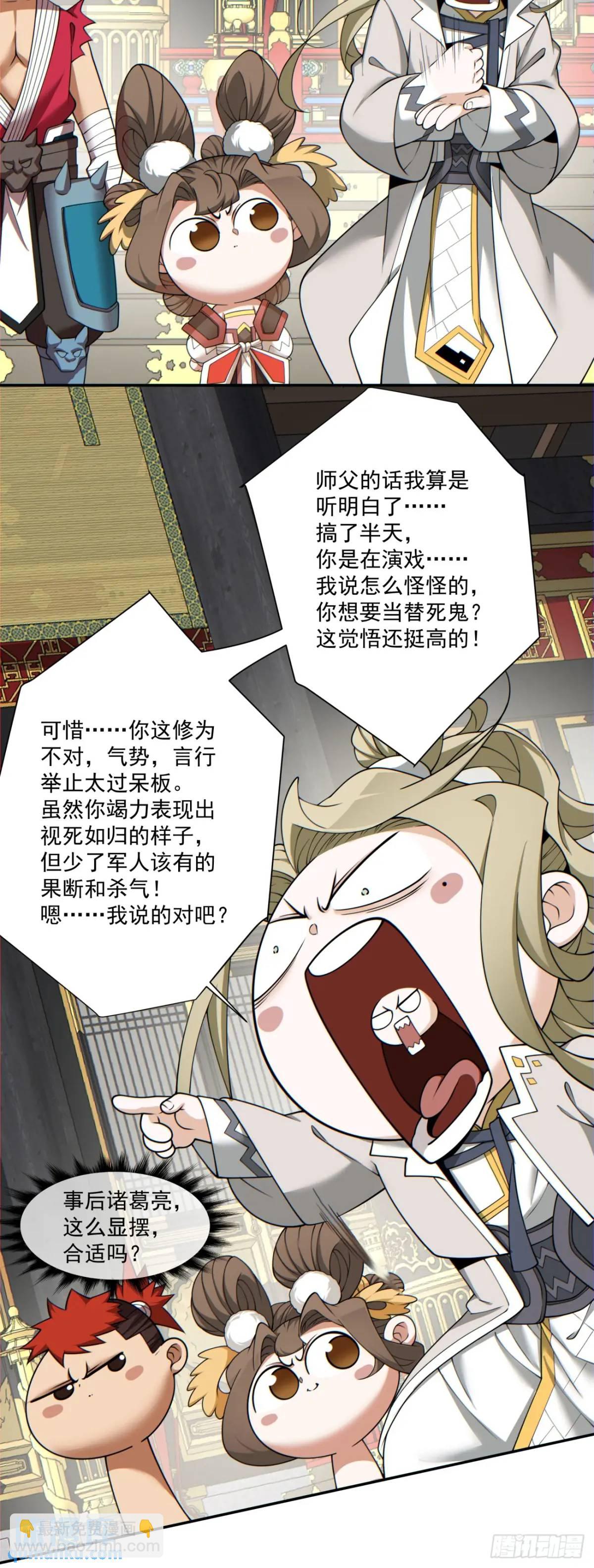 第一百五十四回17