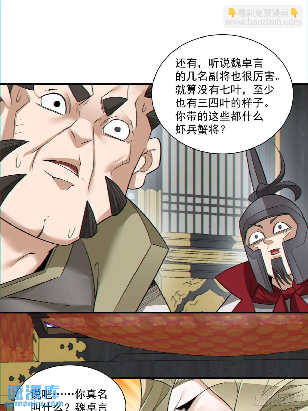 第一百五十四回18