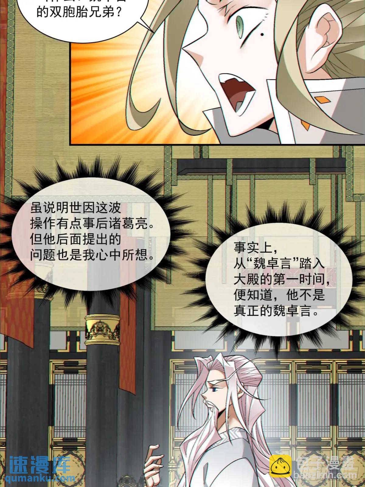 第一百五十四回19