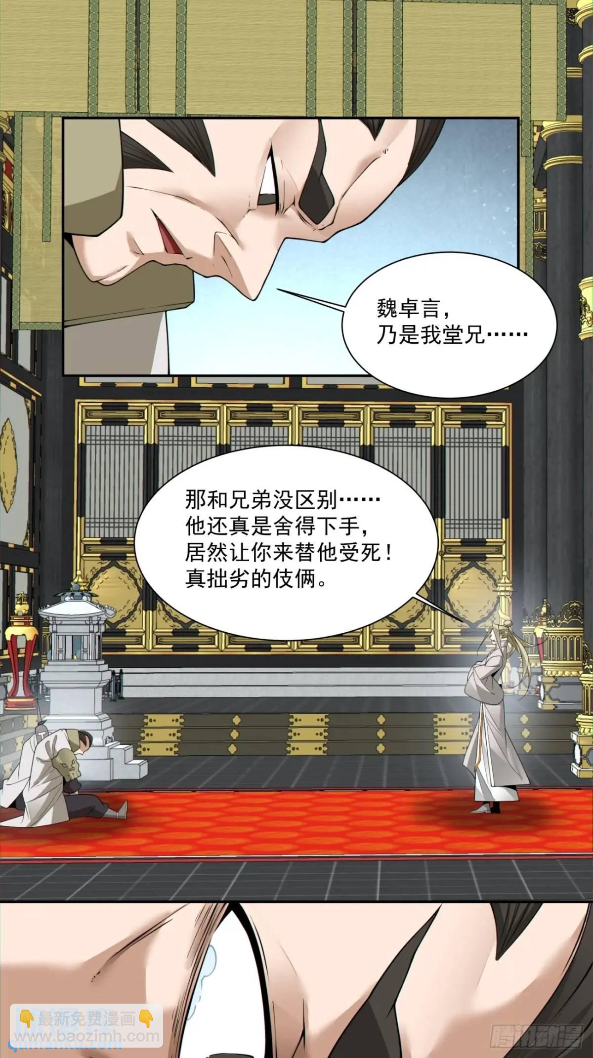 第一百五十四回24