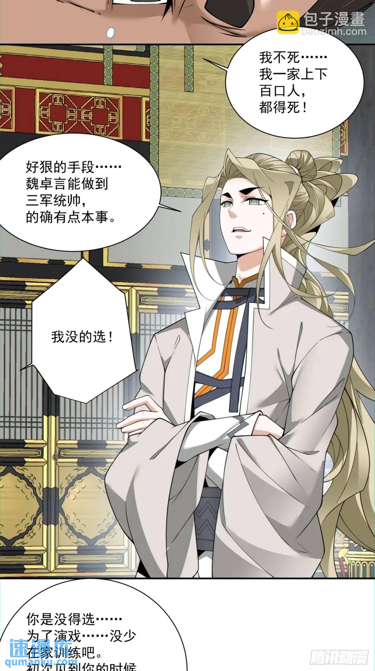 第一百五十四回25