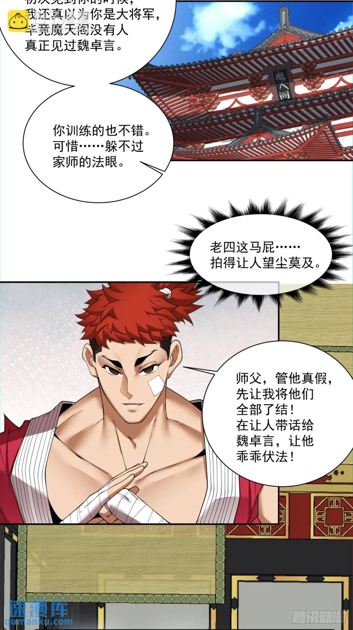 第一百五十四回26