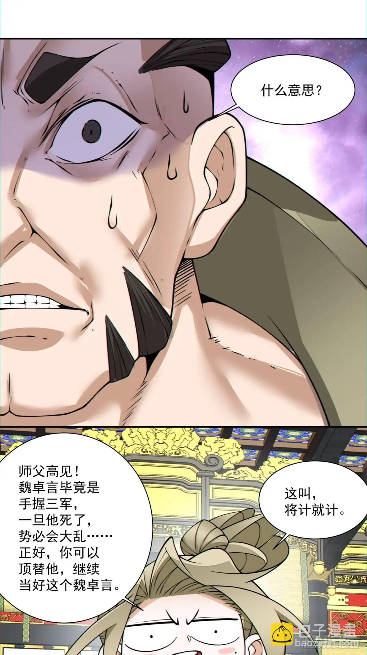 第一百五十四回28