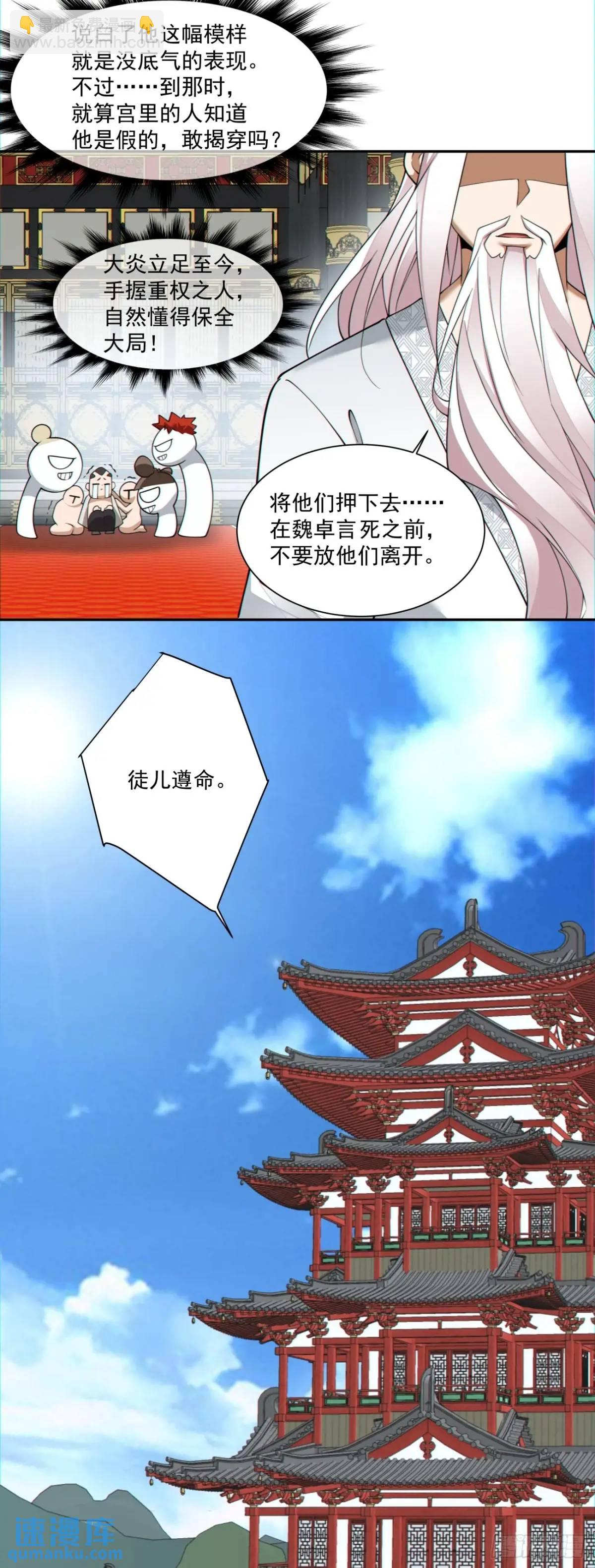 第一百五十四回31