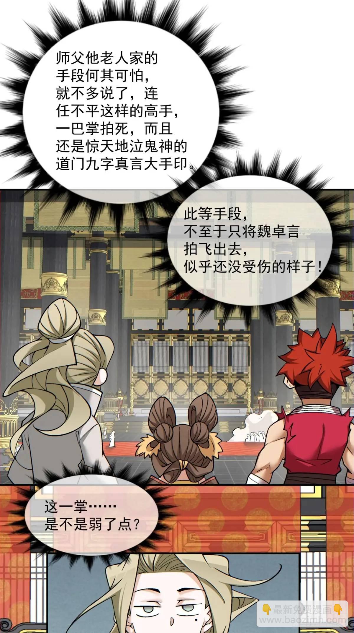 第一百五十四回9