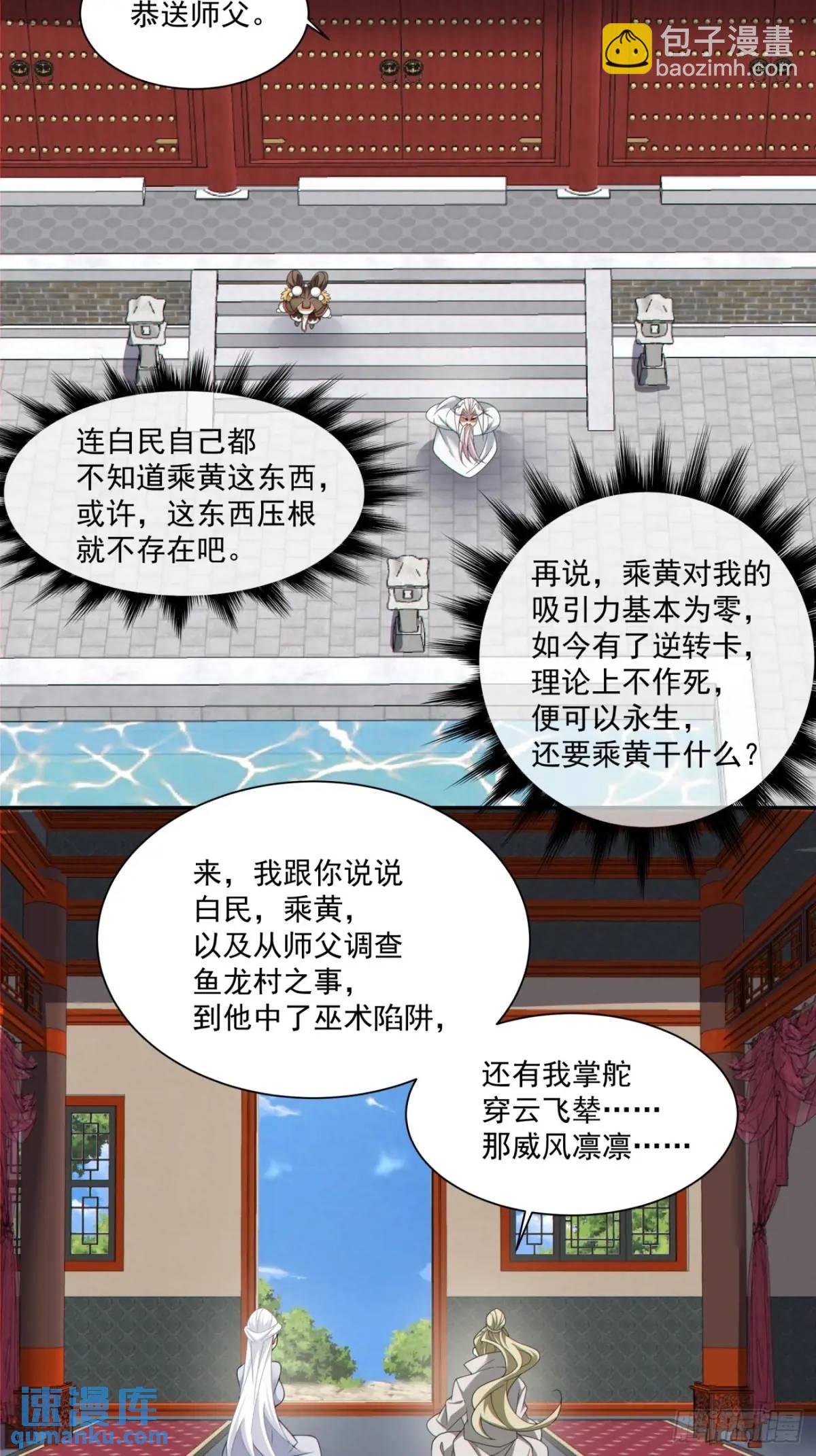 第一百五十五回20