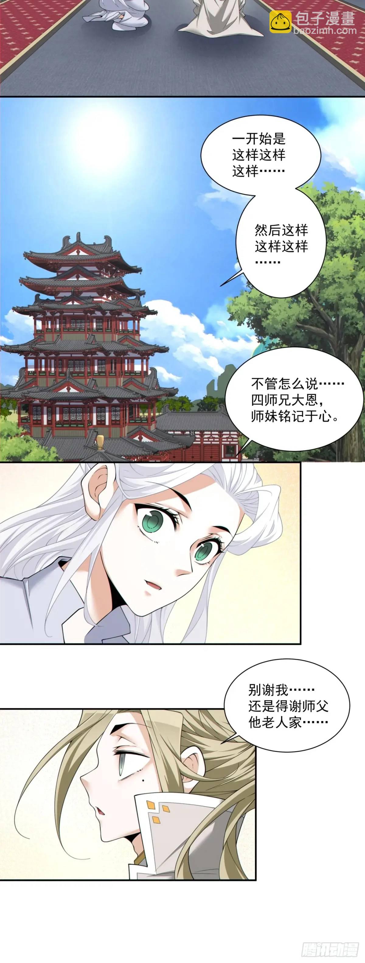 第一百五十五回21