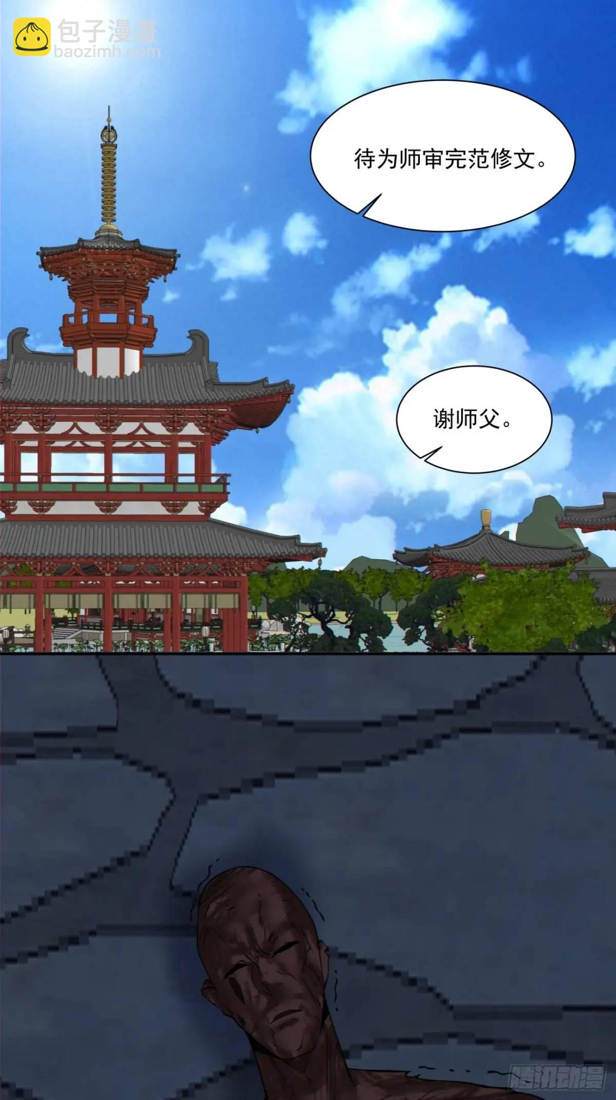 第一百五十五回26