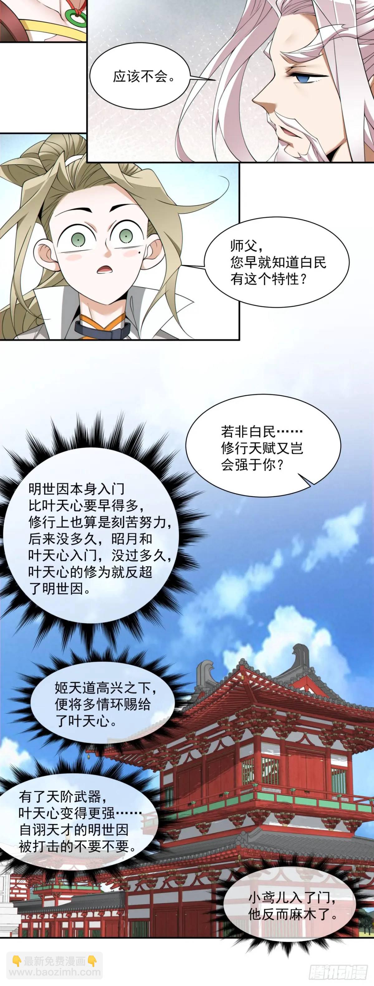 第一百五十五回8