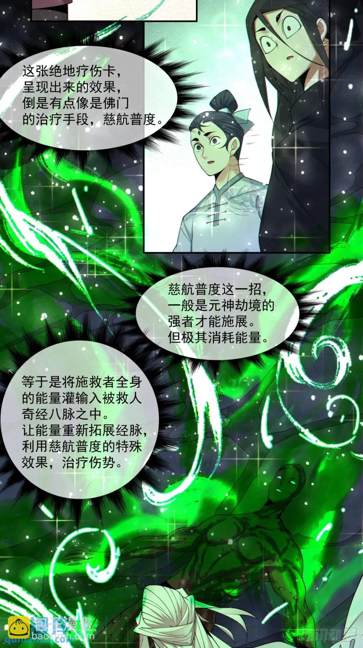 第一百五十六回16
