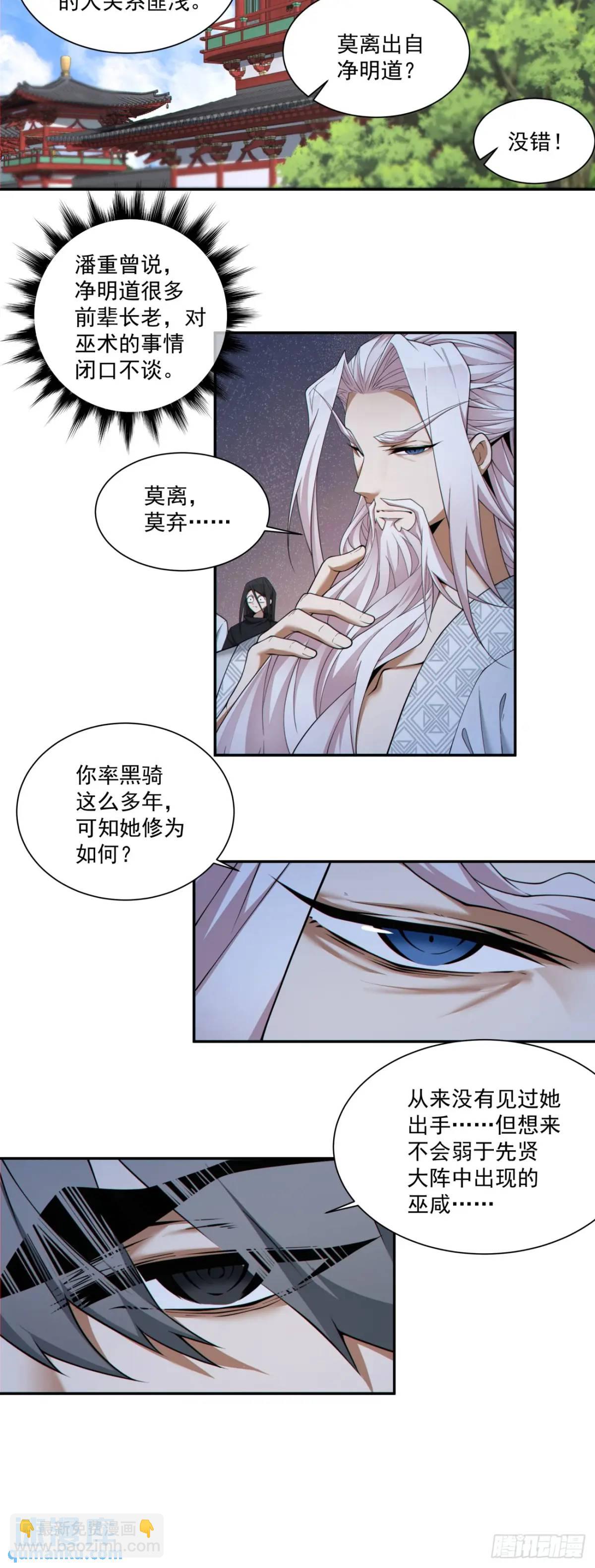 第一百五十六回26