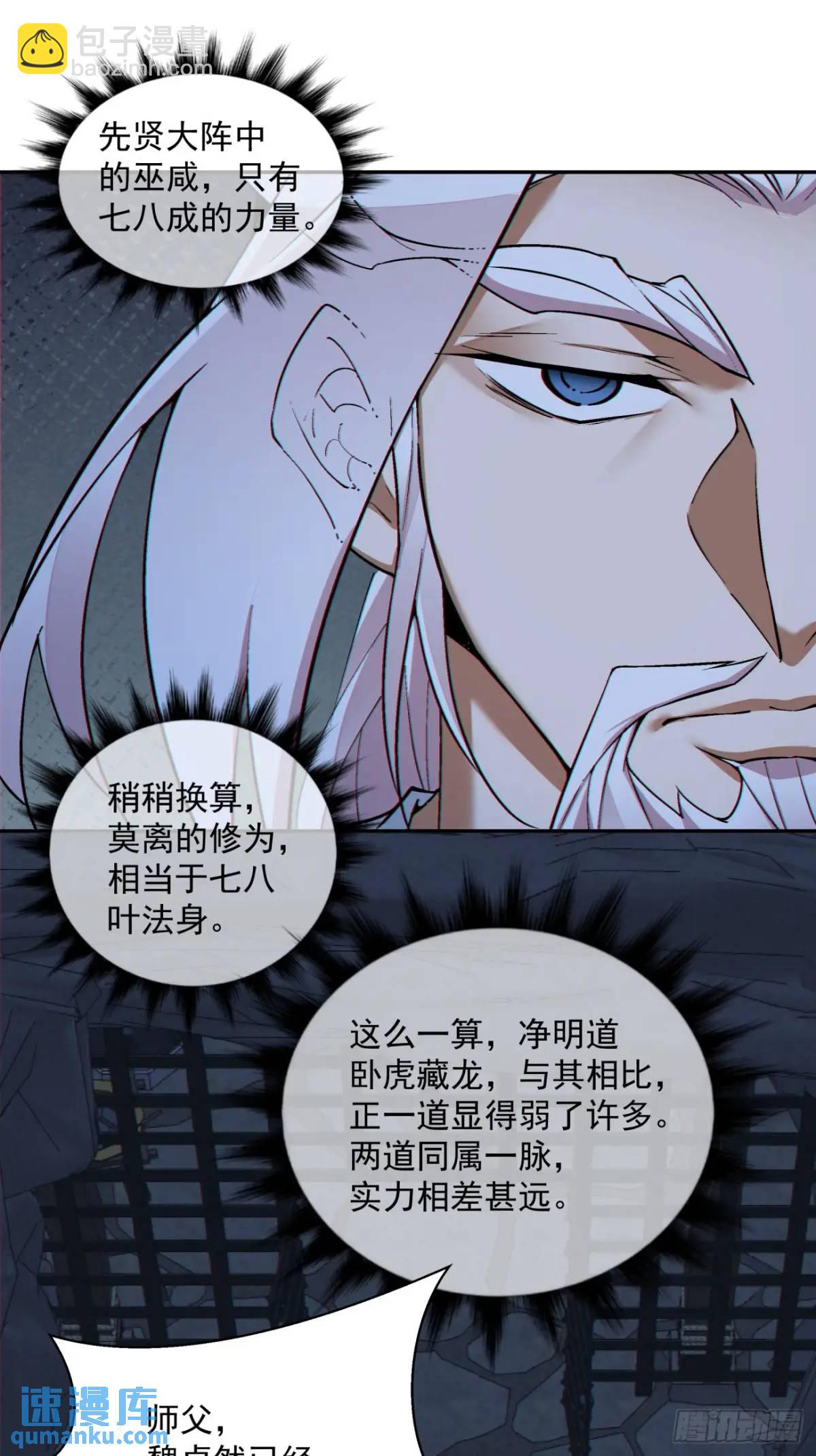 第一百五十六回27