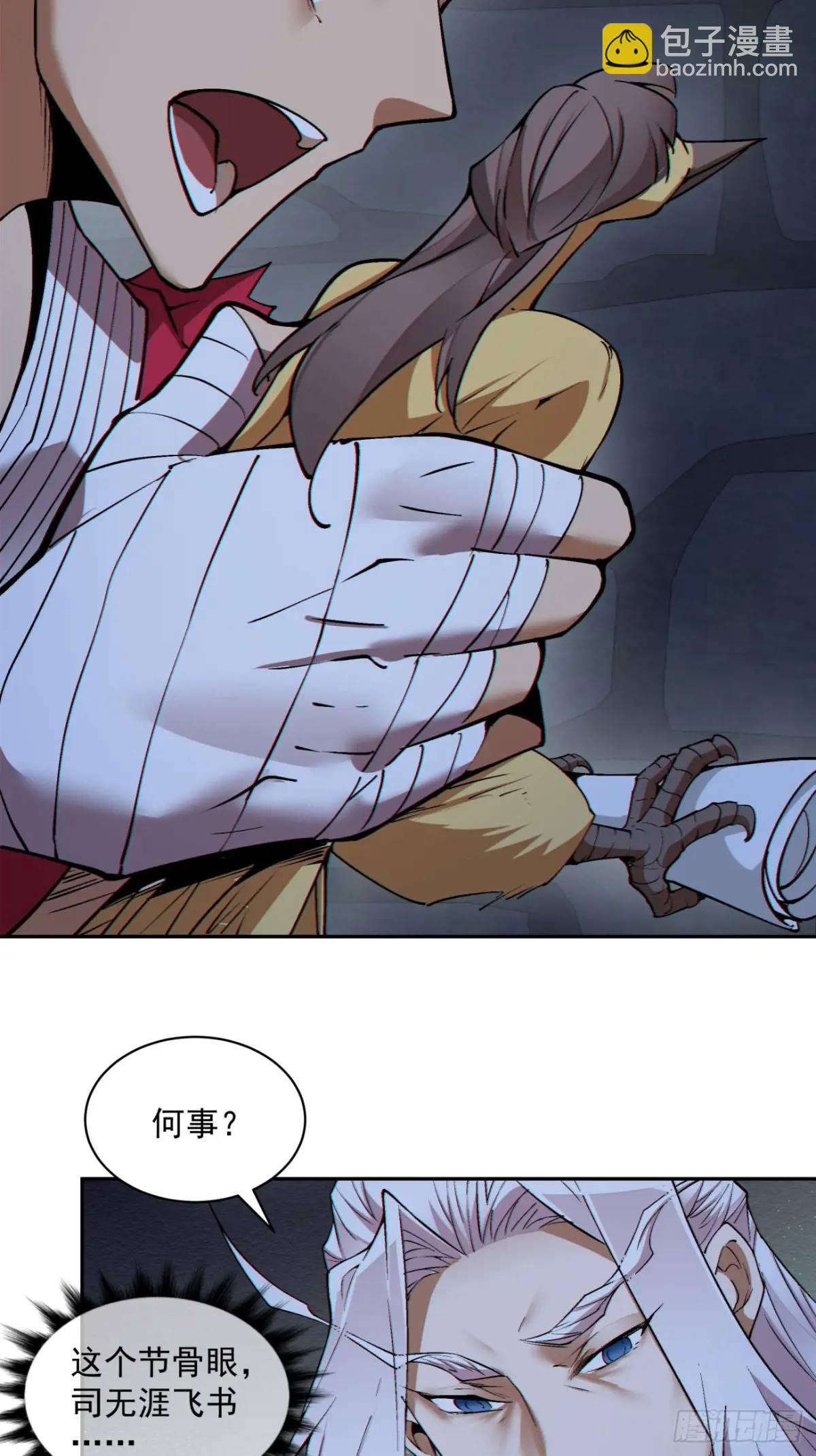 第一百五十六回29
