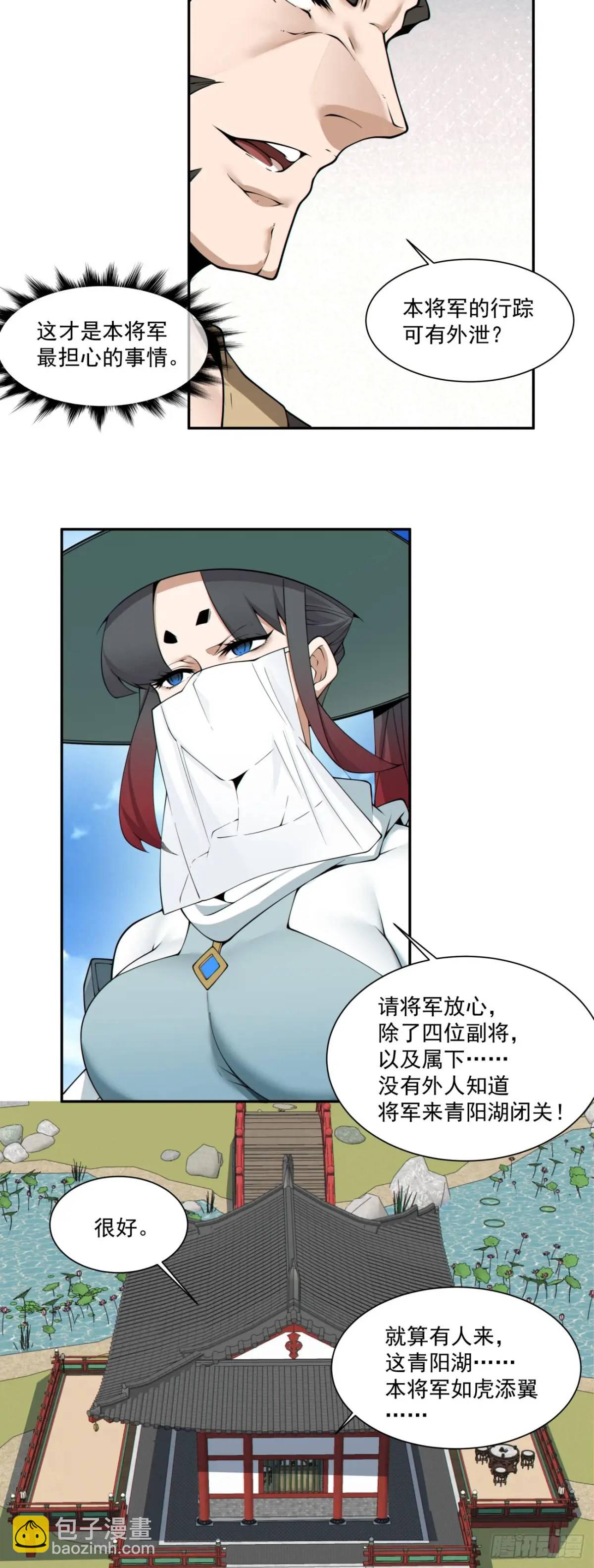 第一百五十八回10
