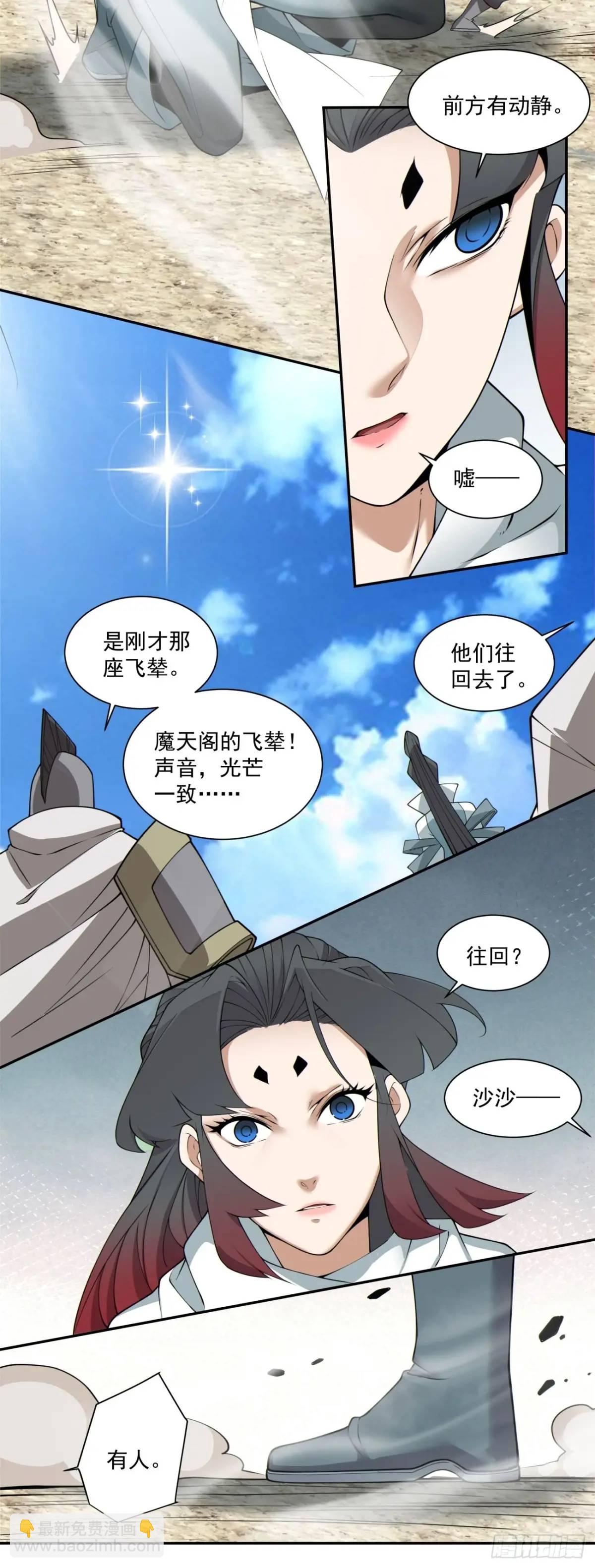 第一百五十八回34