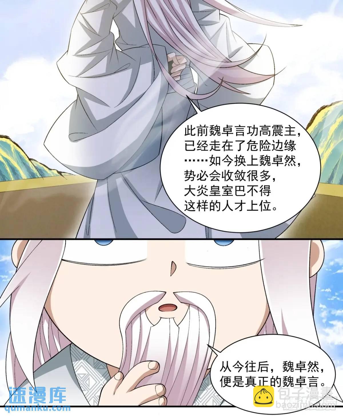 第一百五十九回10