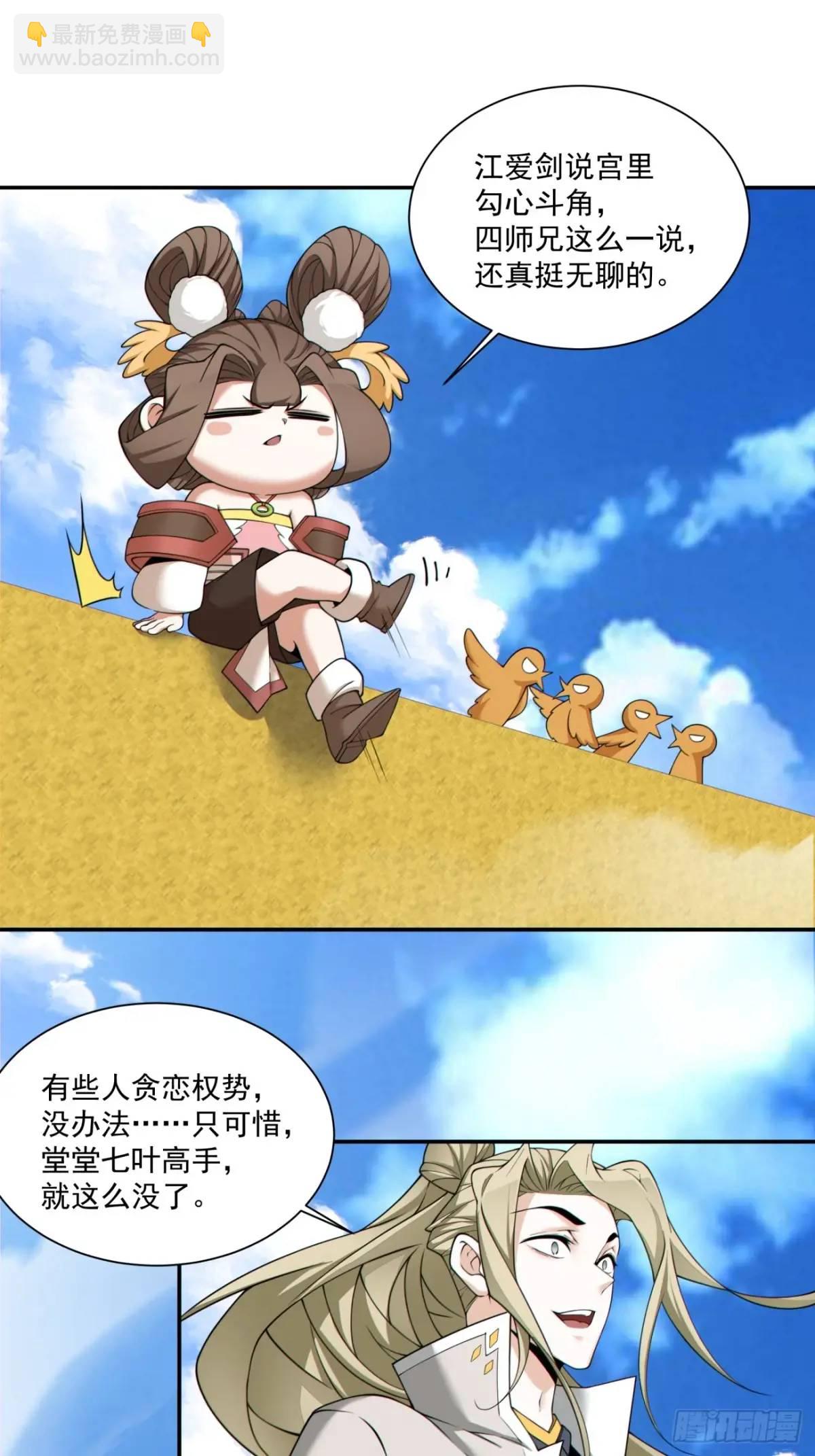 第一百五十九回11