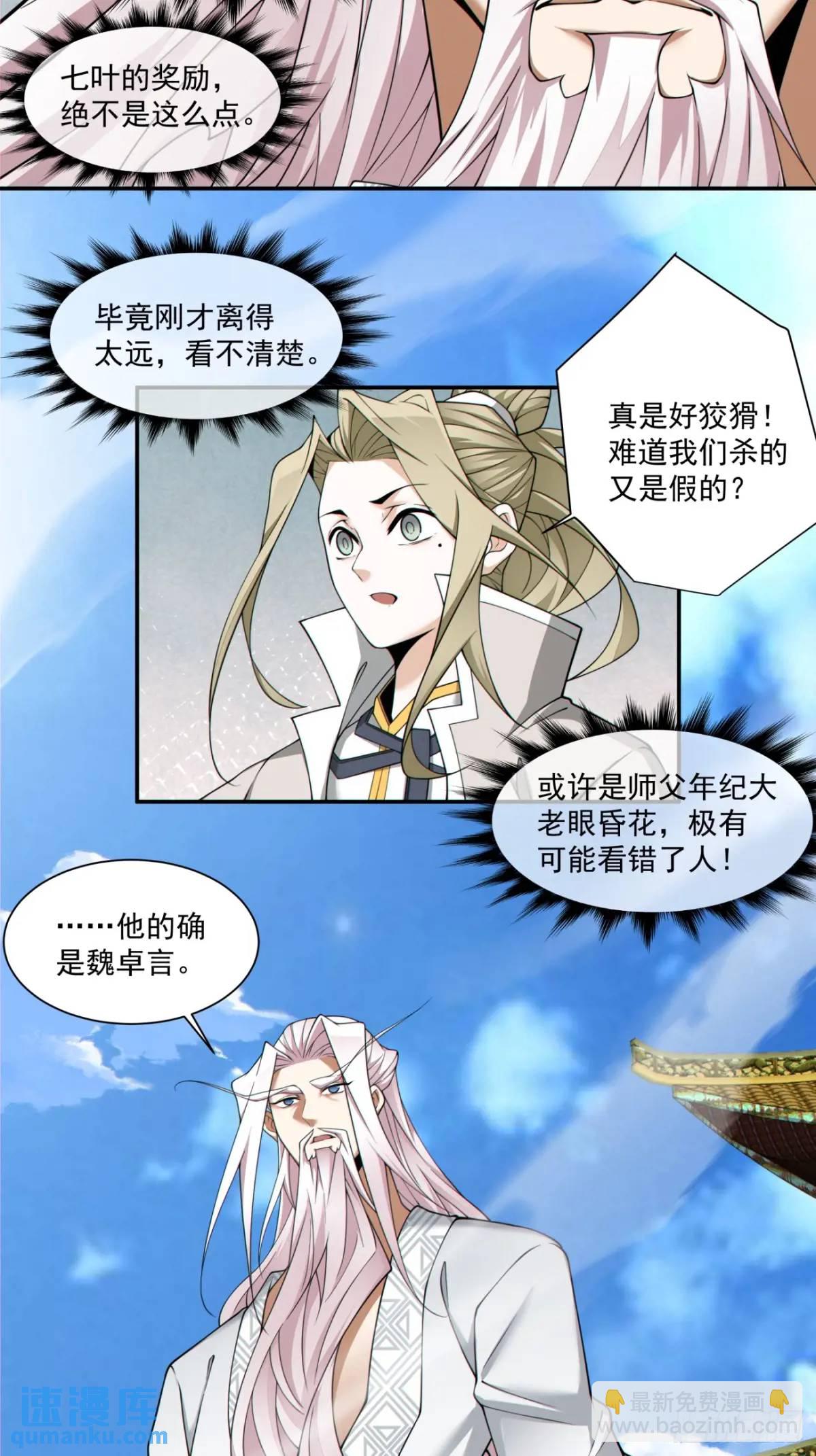 第一百五十九回13