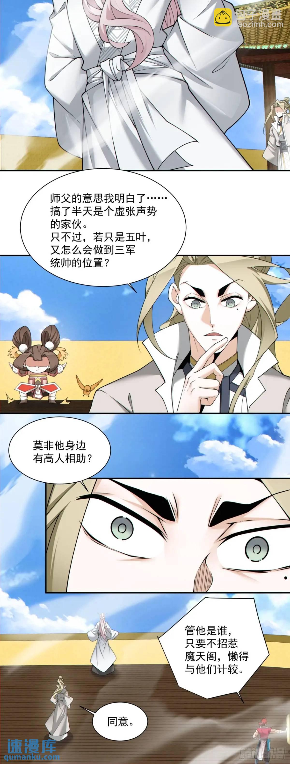 第一百五十九回14