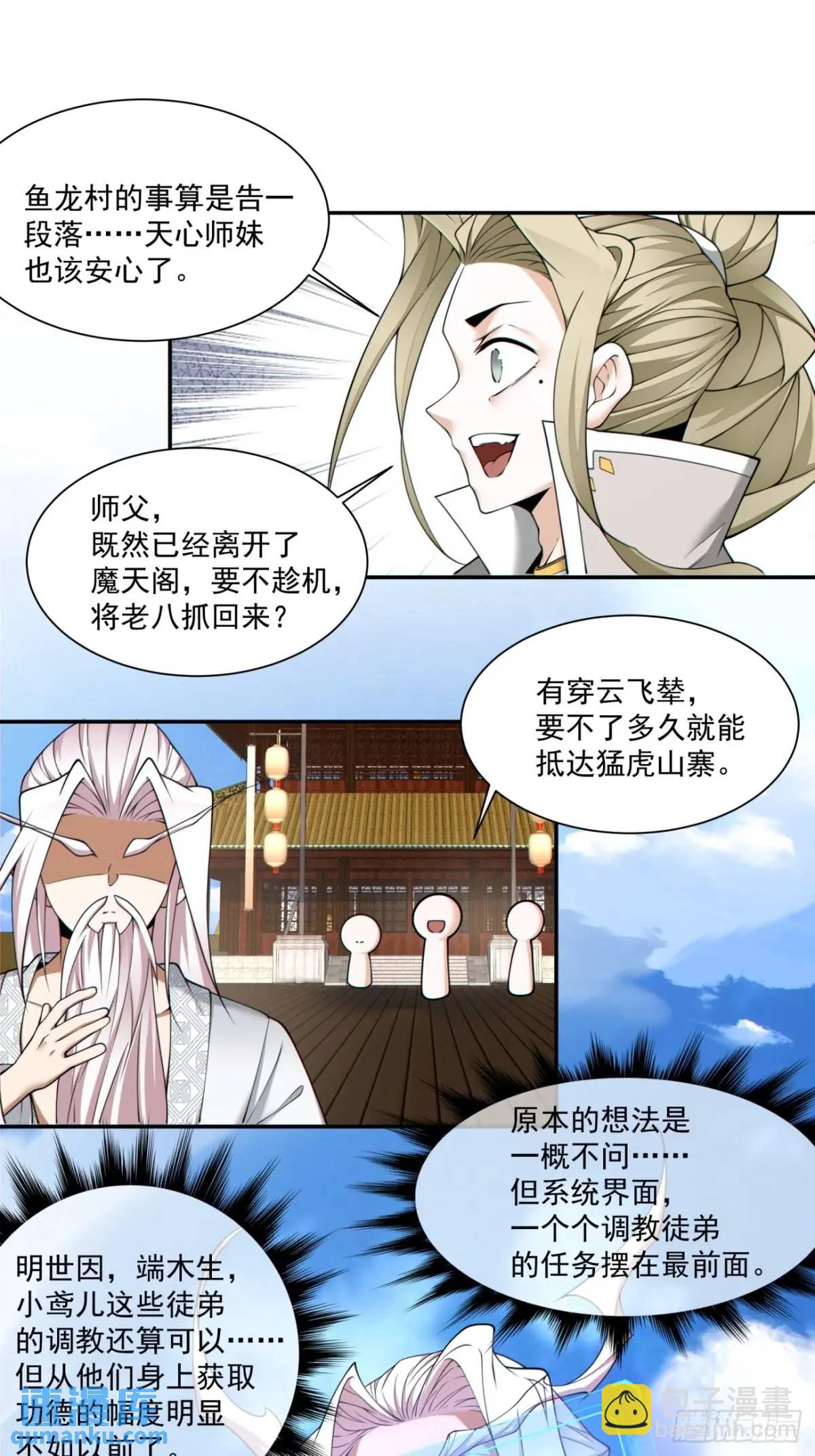 第一百五十九回15