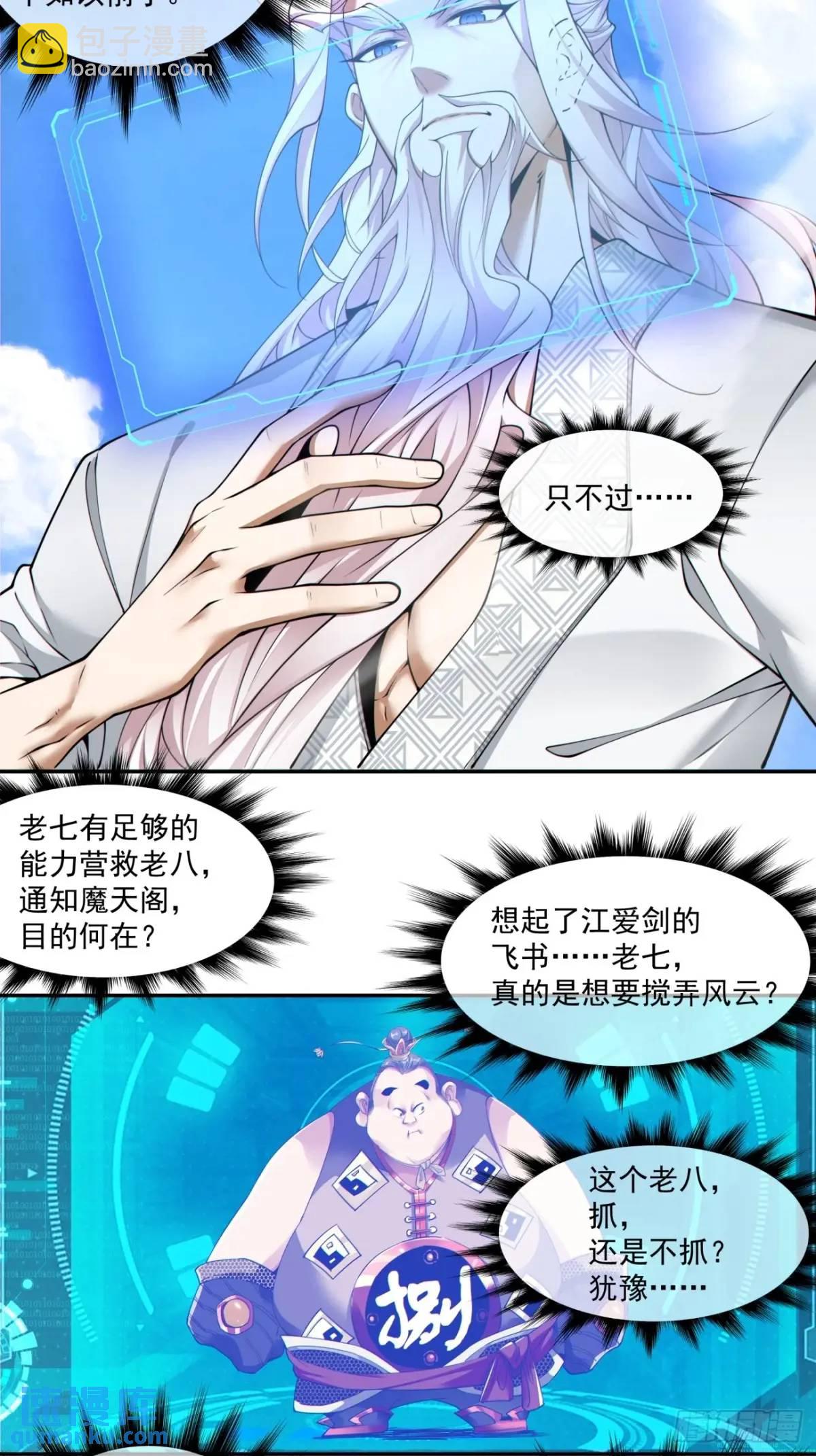 第一百五十九回16