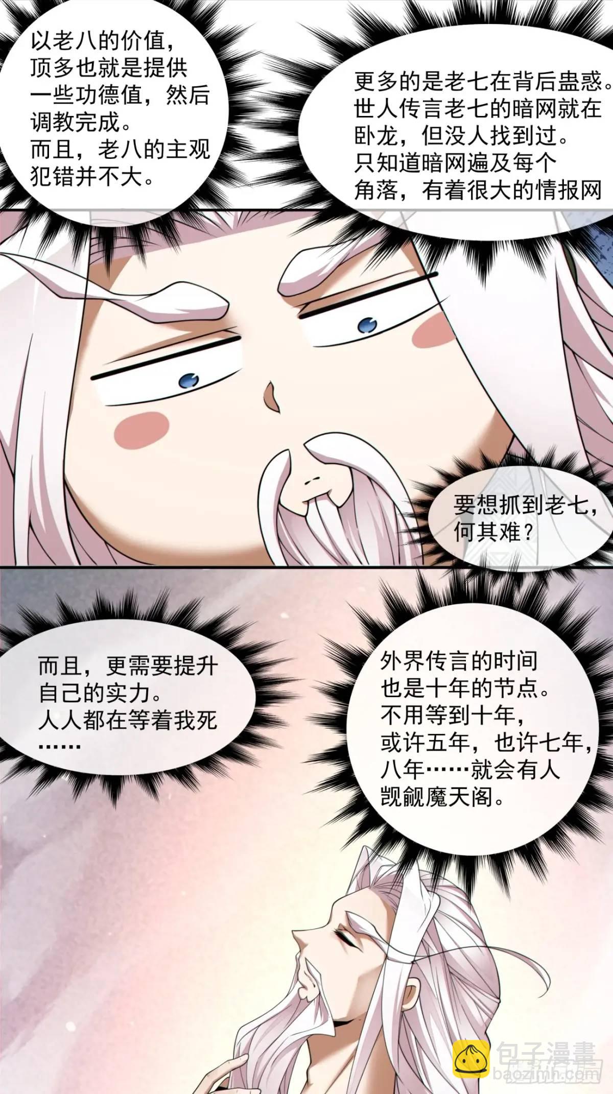 第一百五十九回17