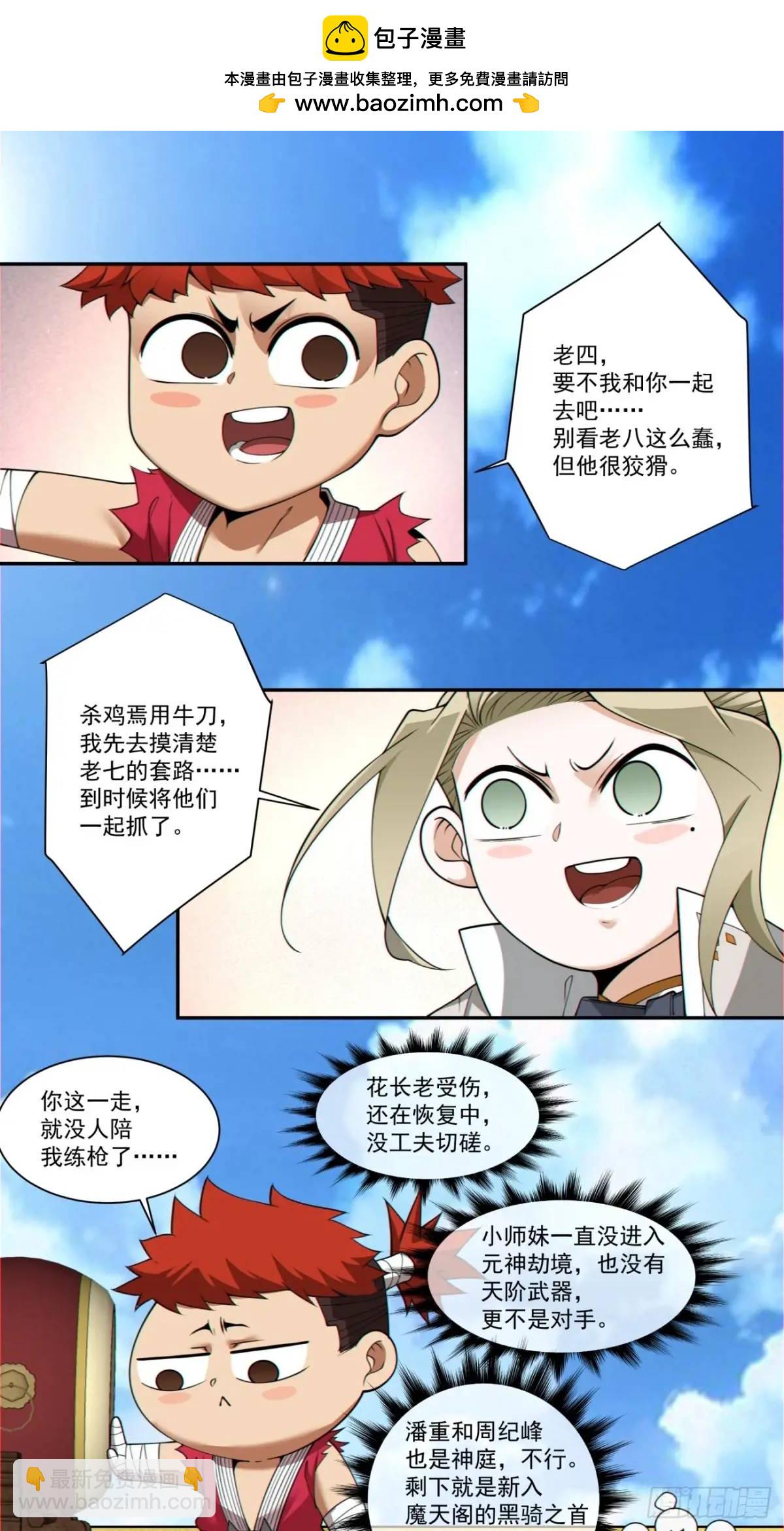 第一百五十九回19