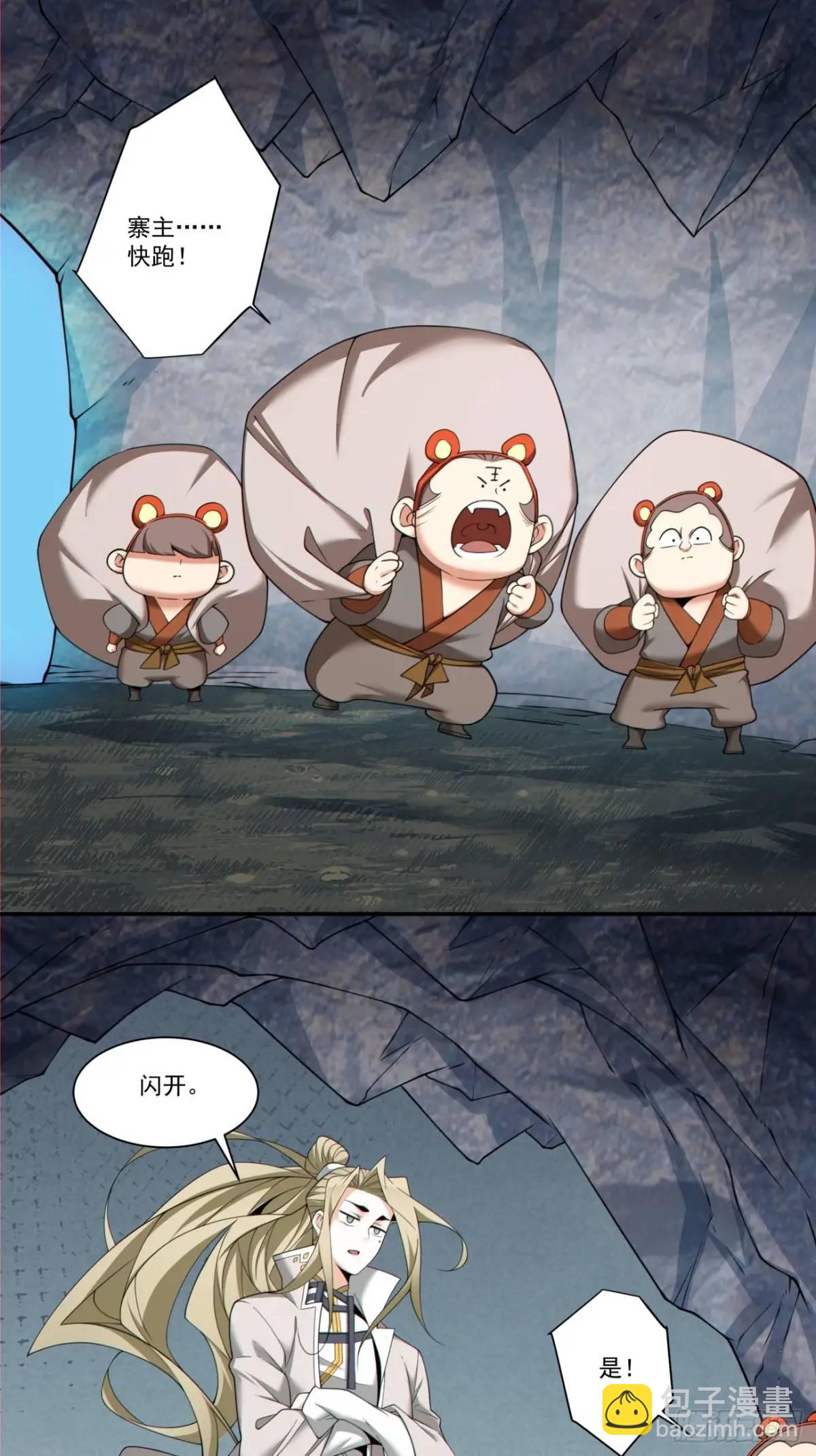 第一百五十九回23