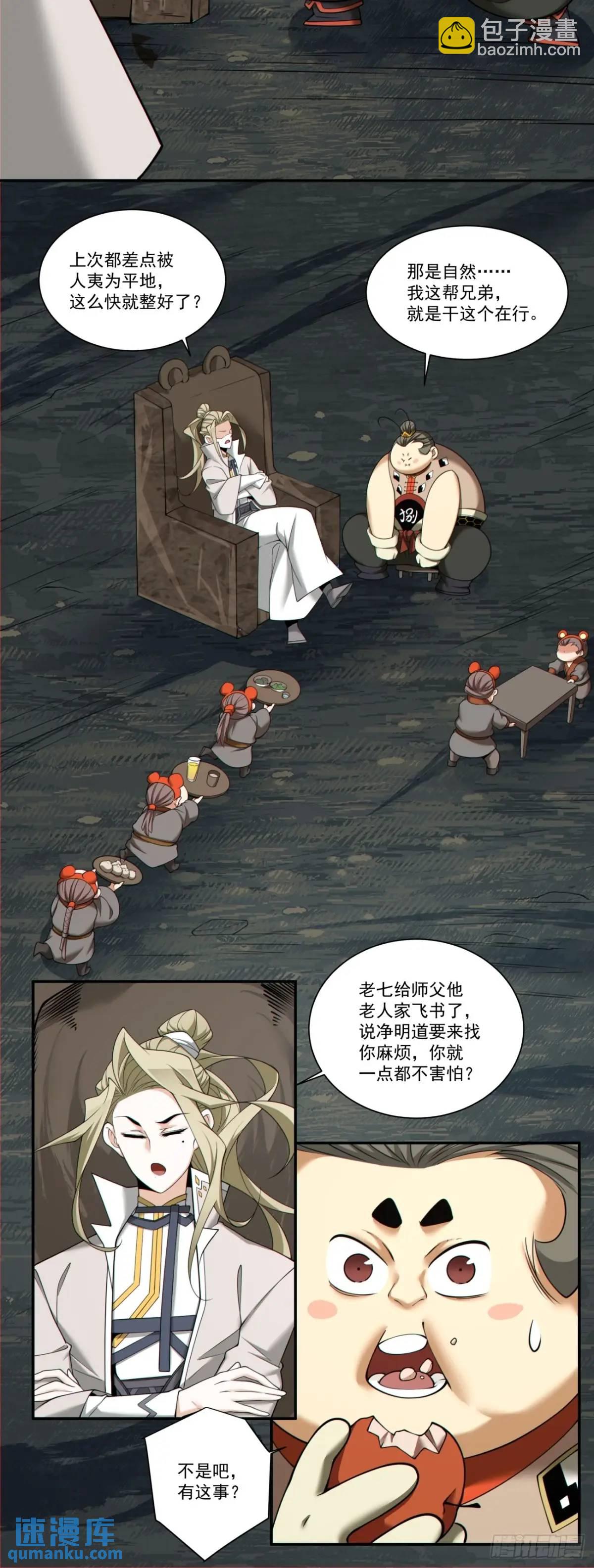 第一百五十九回26