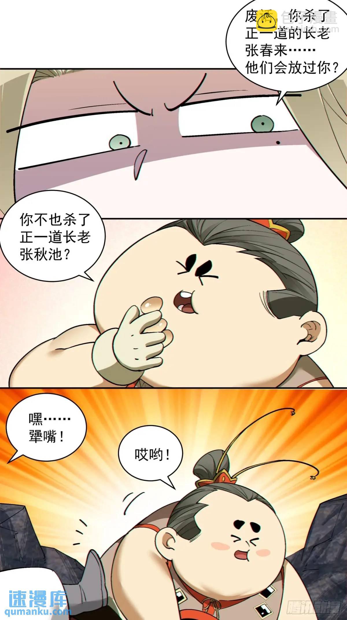 第一百五十九回27