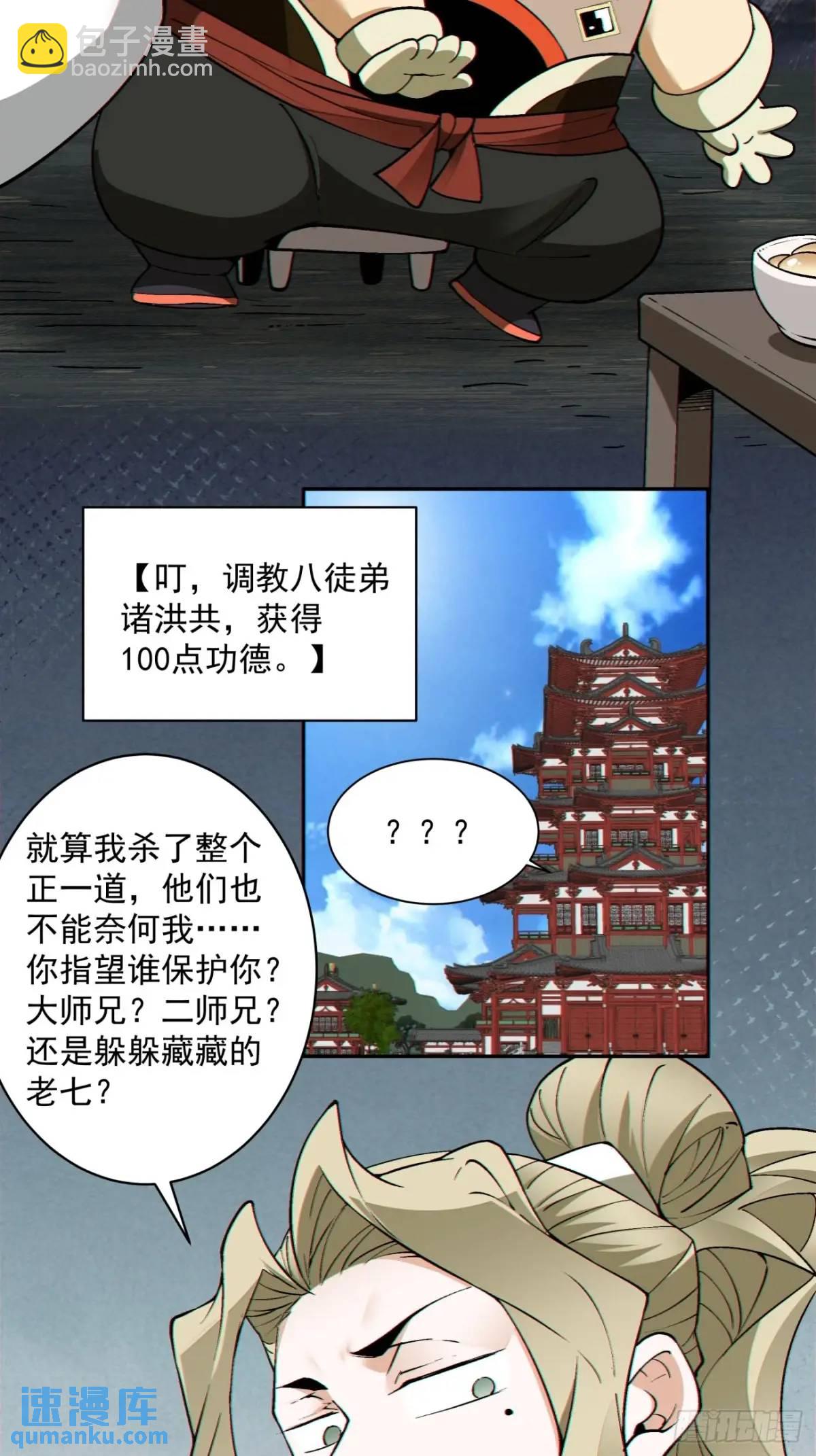 第一百五十九回28