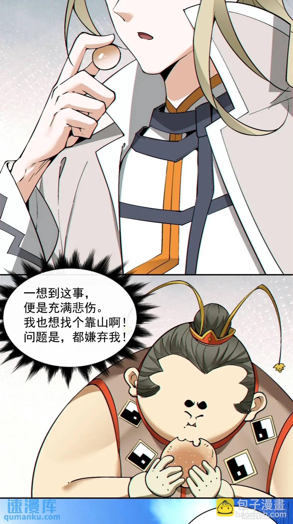 第一百五十九回29