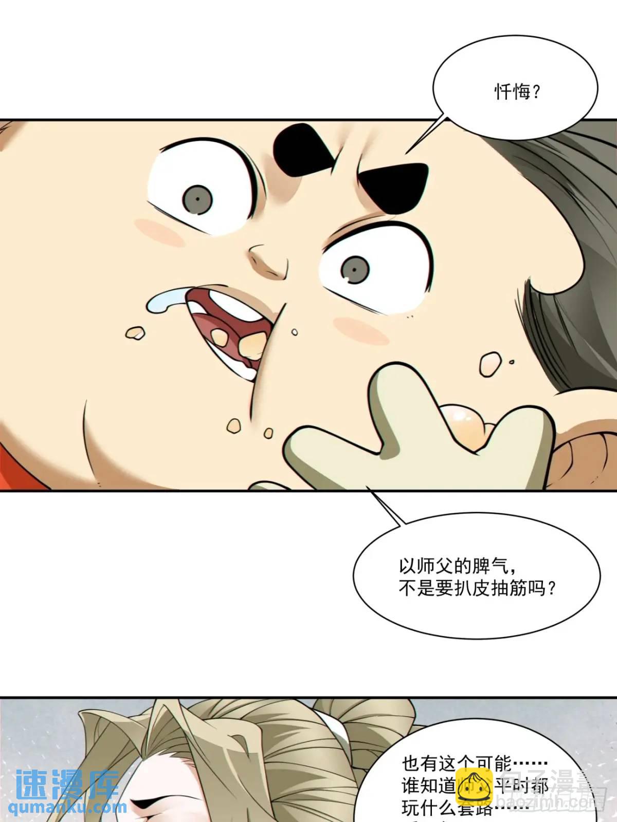 第一百五十九回32