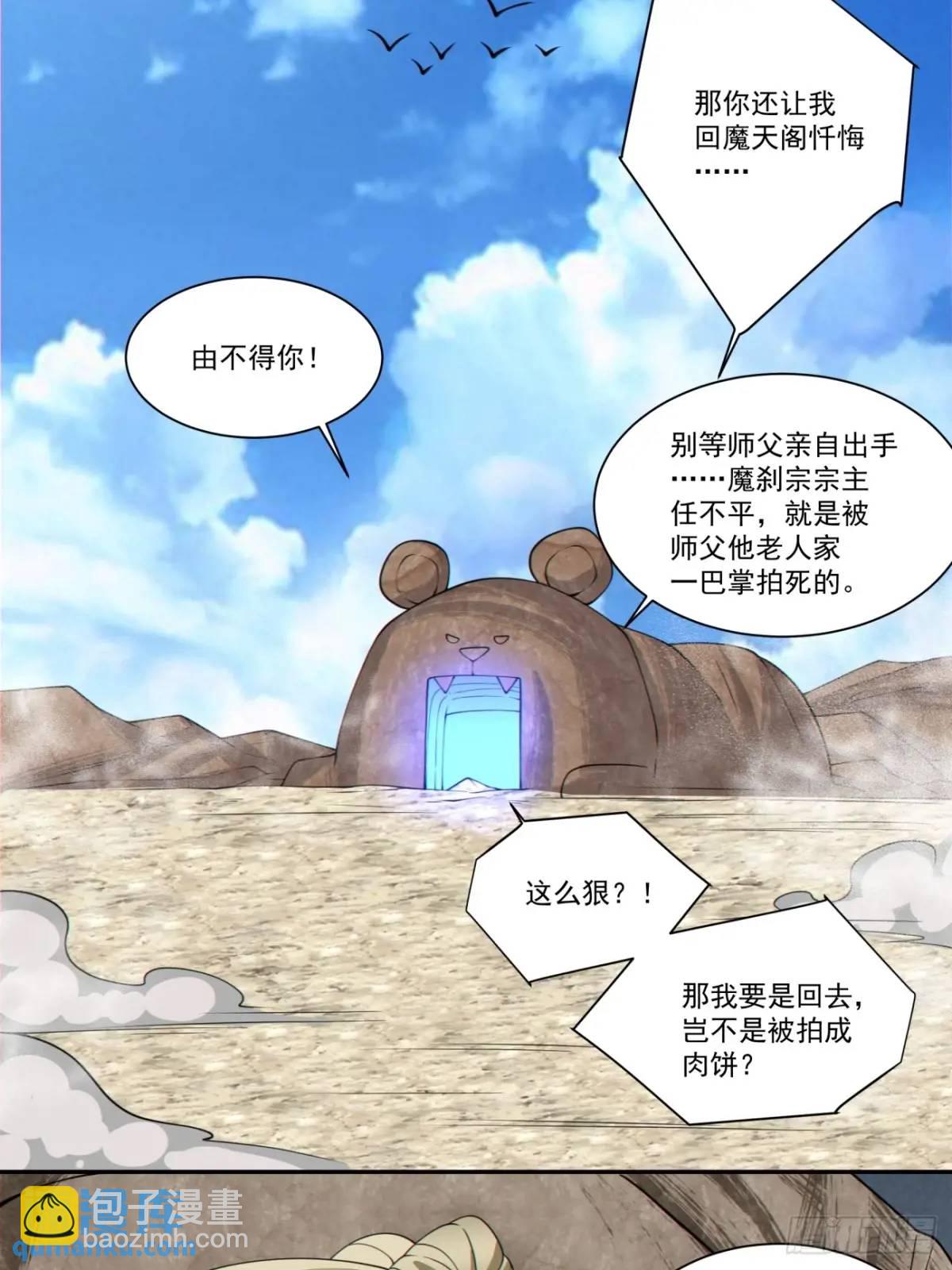 第一百五十九回34