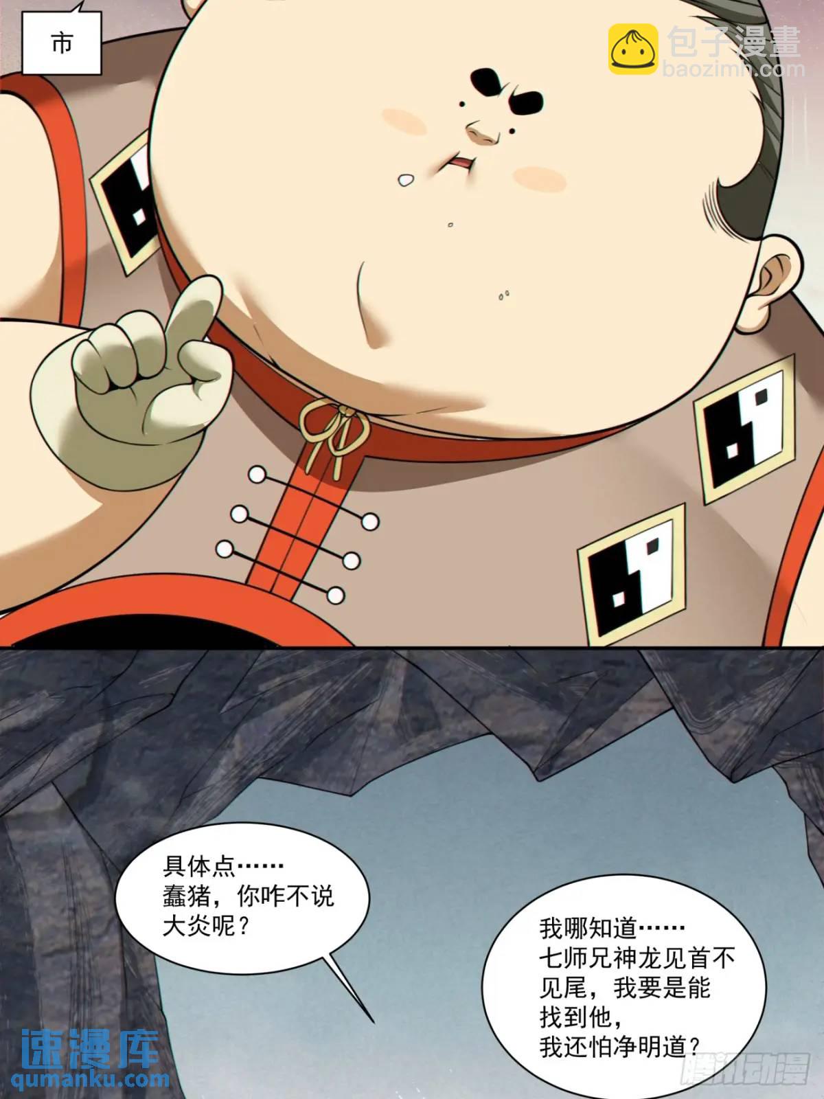 第一百五十九回36