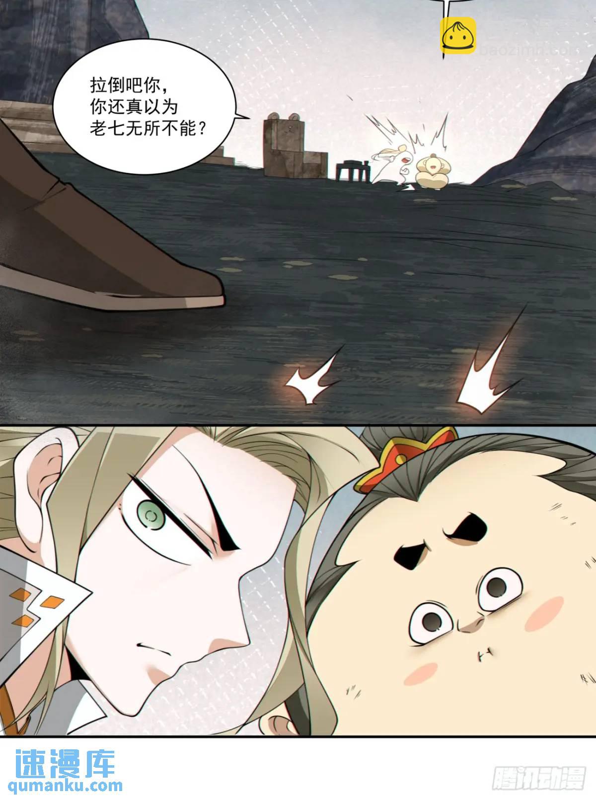 第一百五十九回37