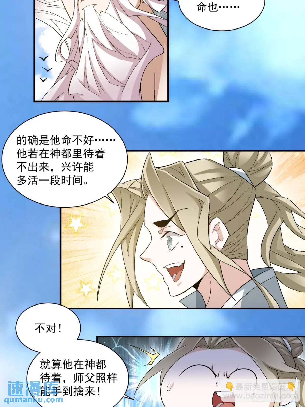 第一百五十九回8