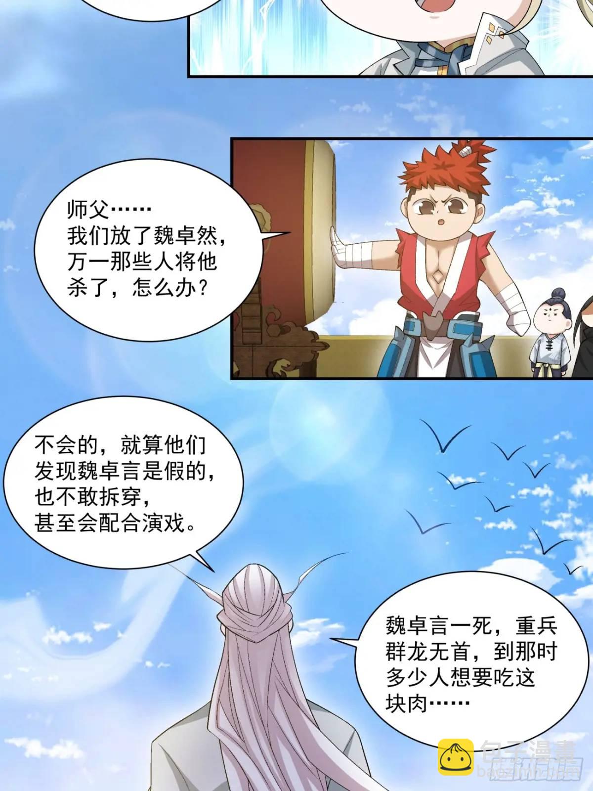 第一百五十九回9