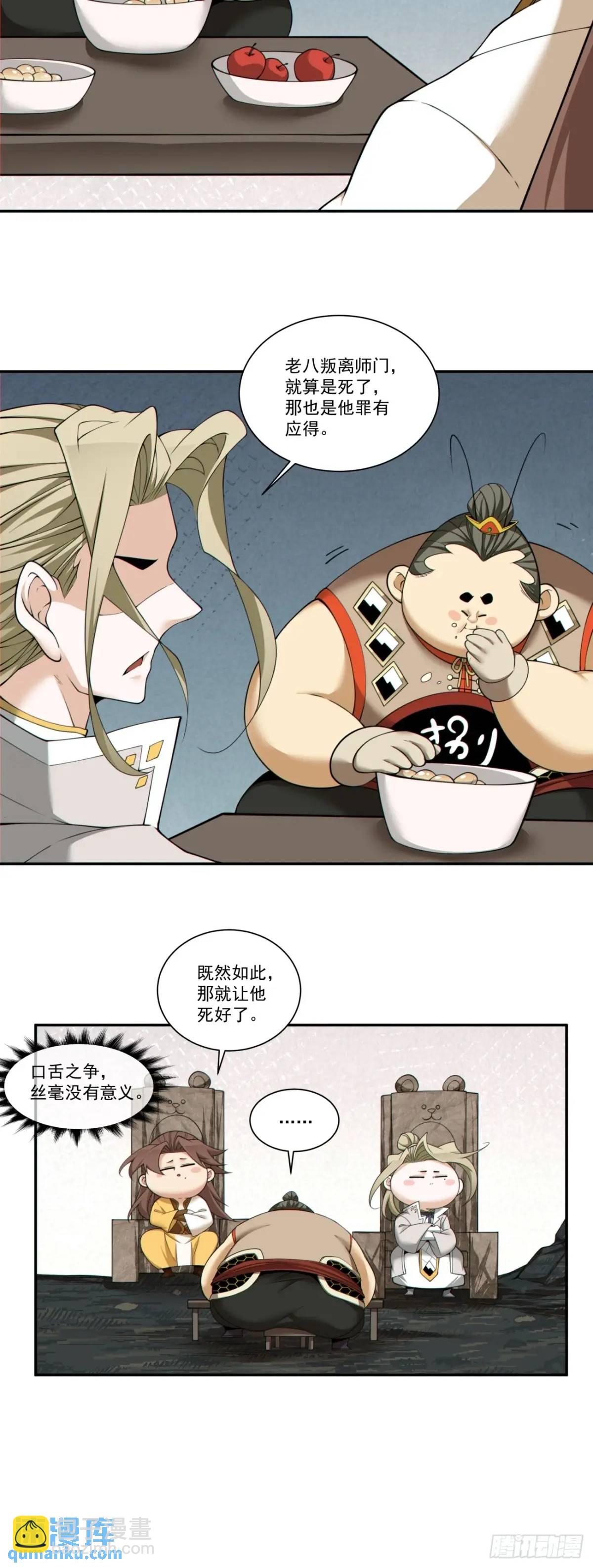 第一百六十回12