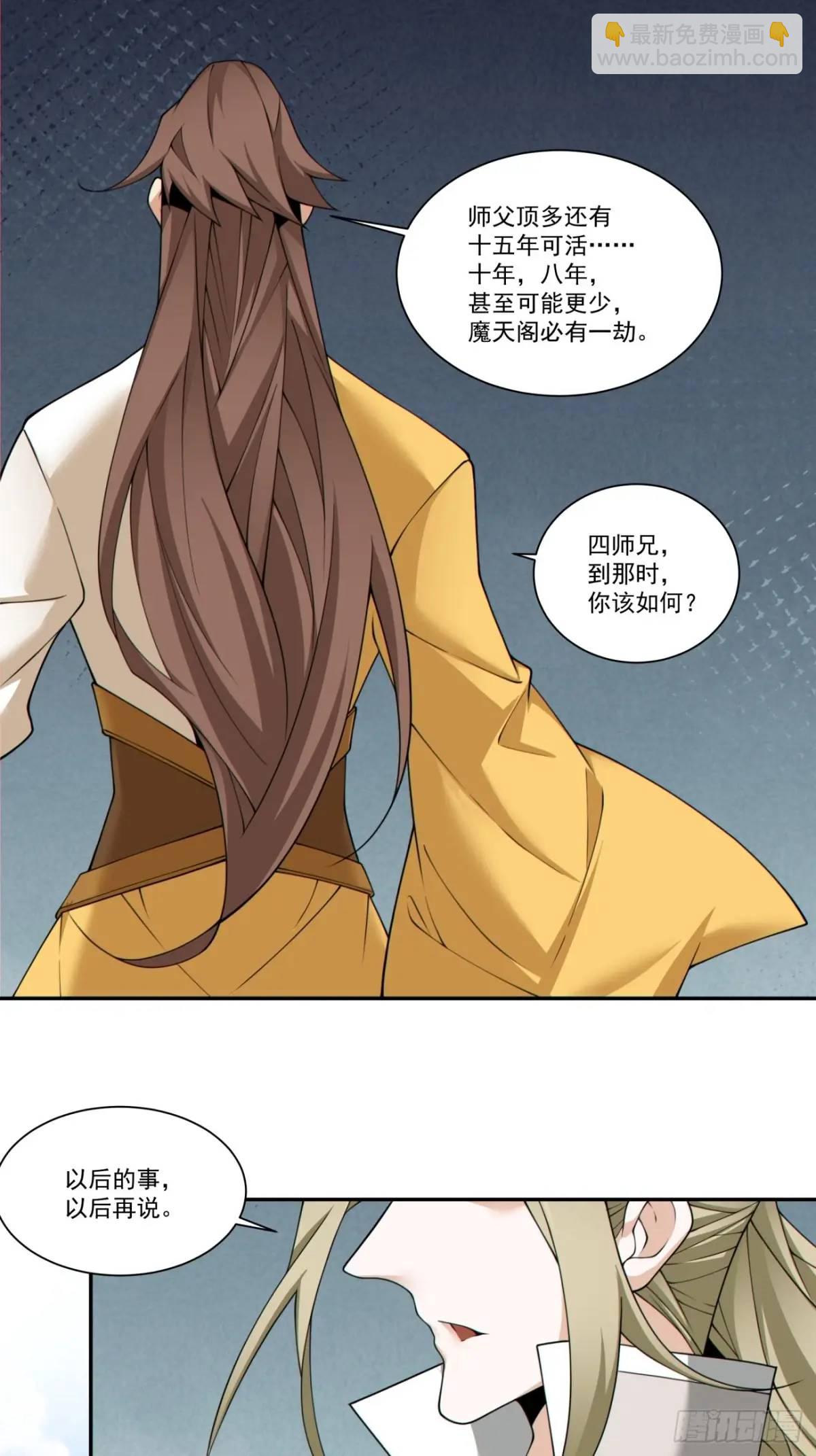 第一百六十回14