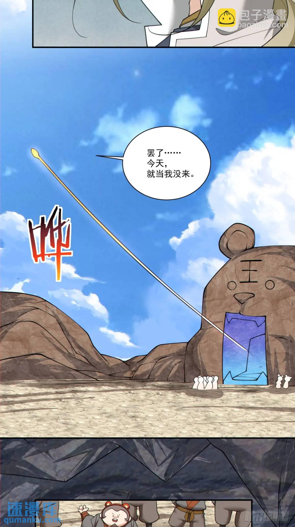 第一百六十回15