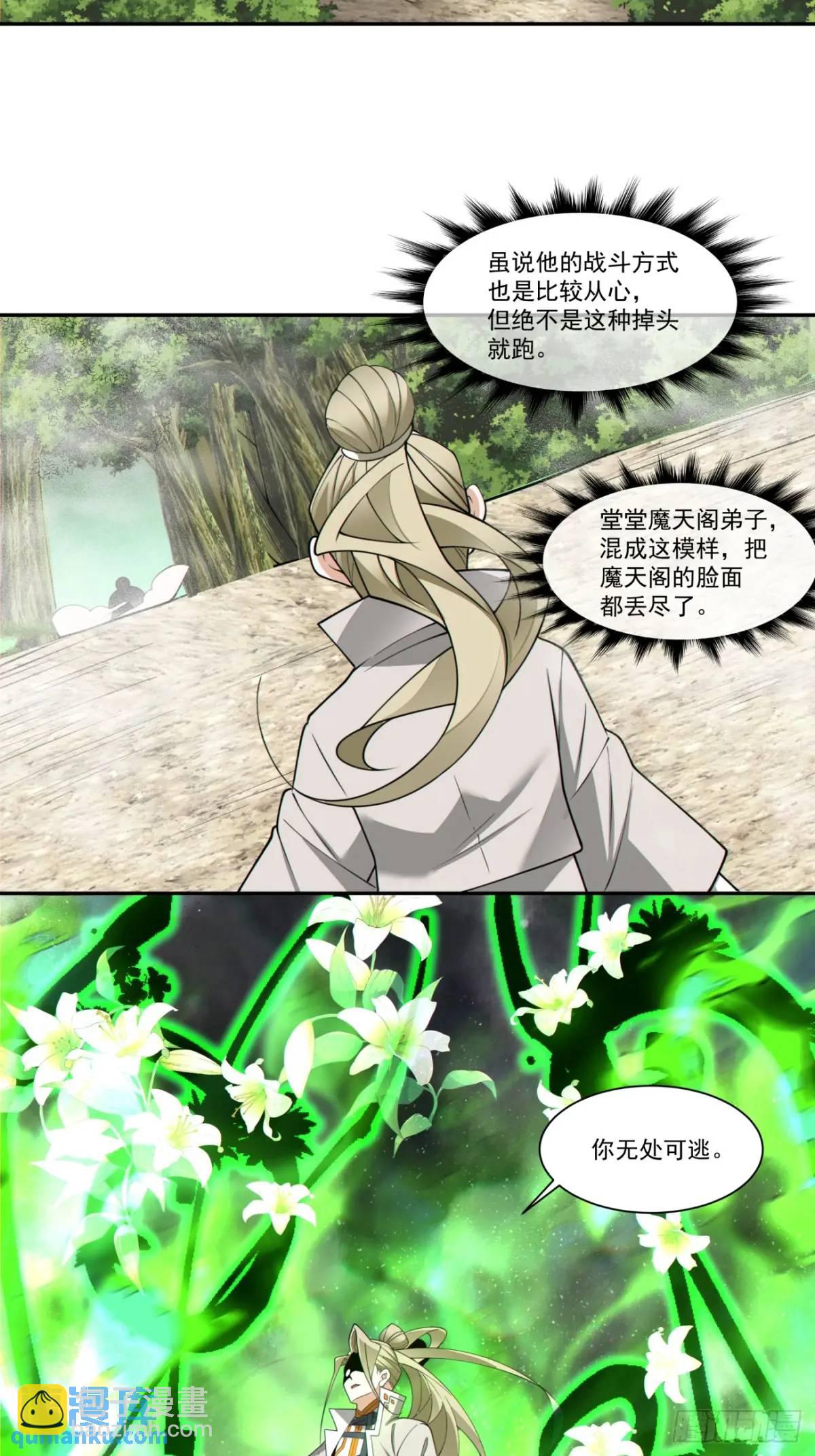 第一百六十回23