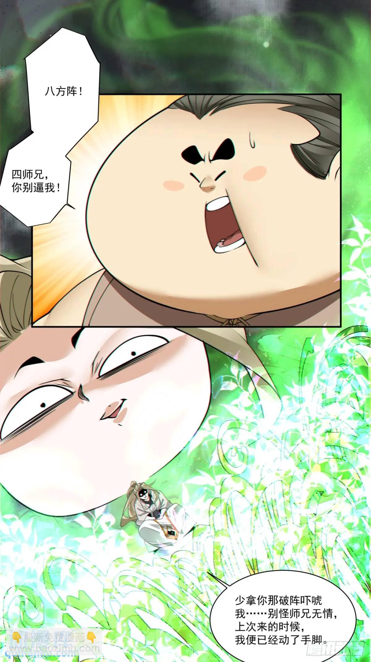 第一百六十回25