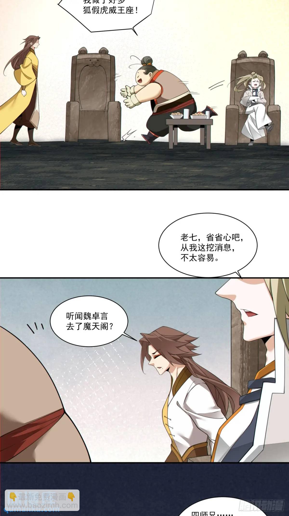 第一百六十回3