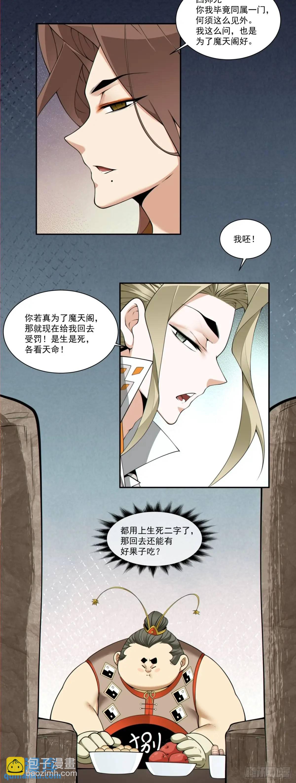 第一百六十回4