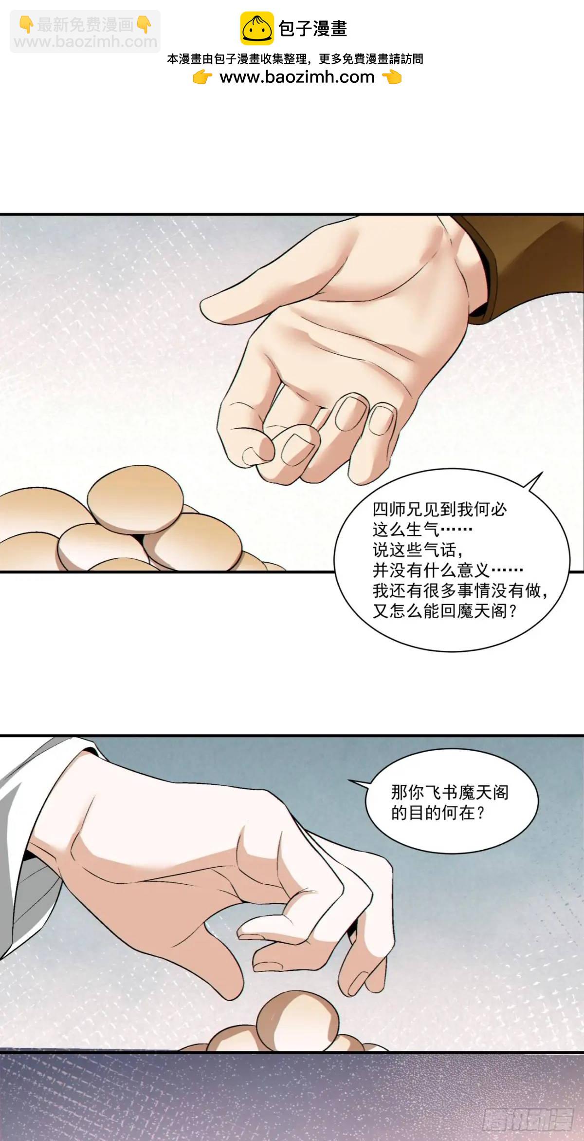 第一百六十回5
