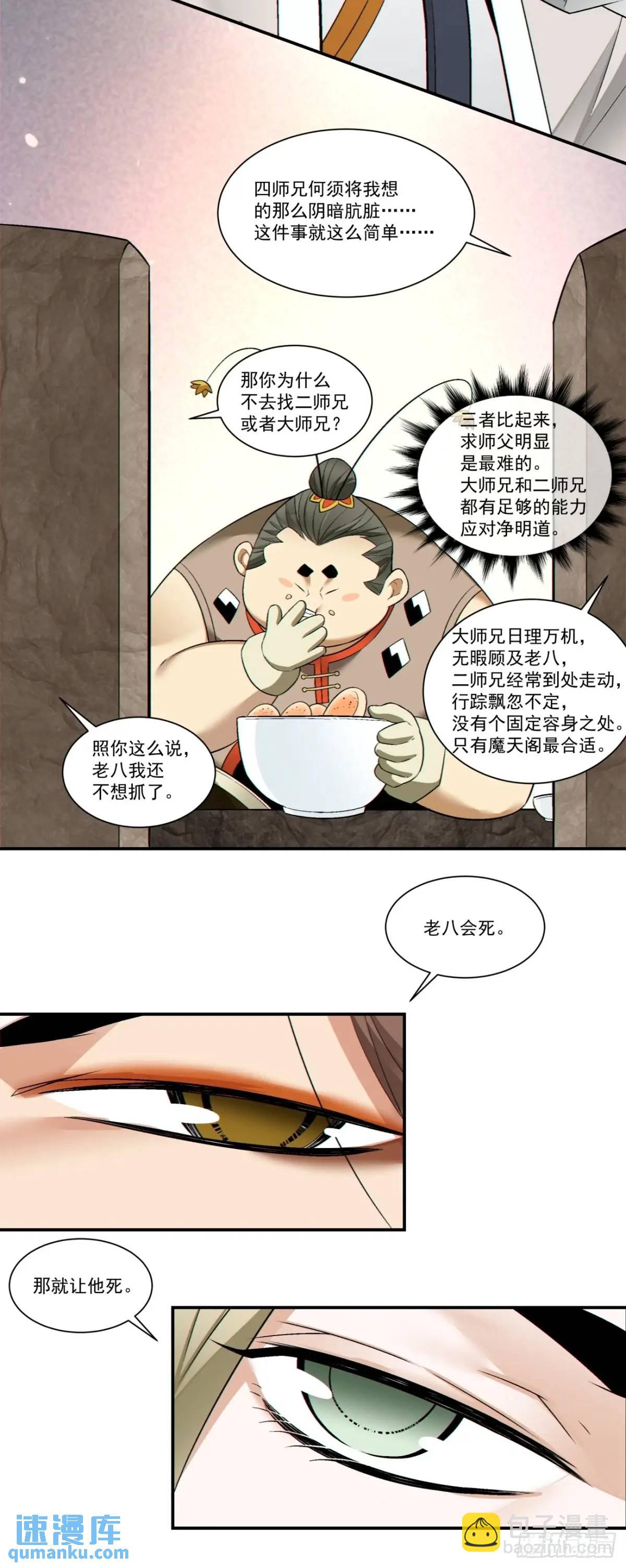 第一百六十回8
