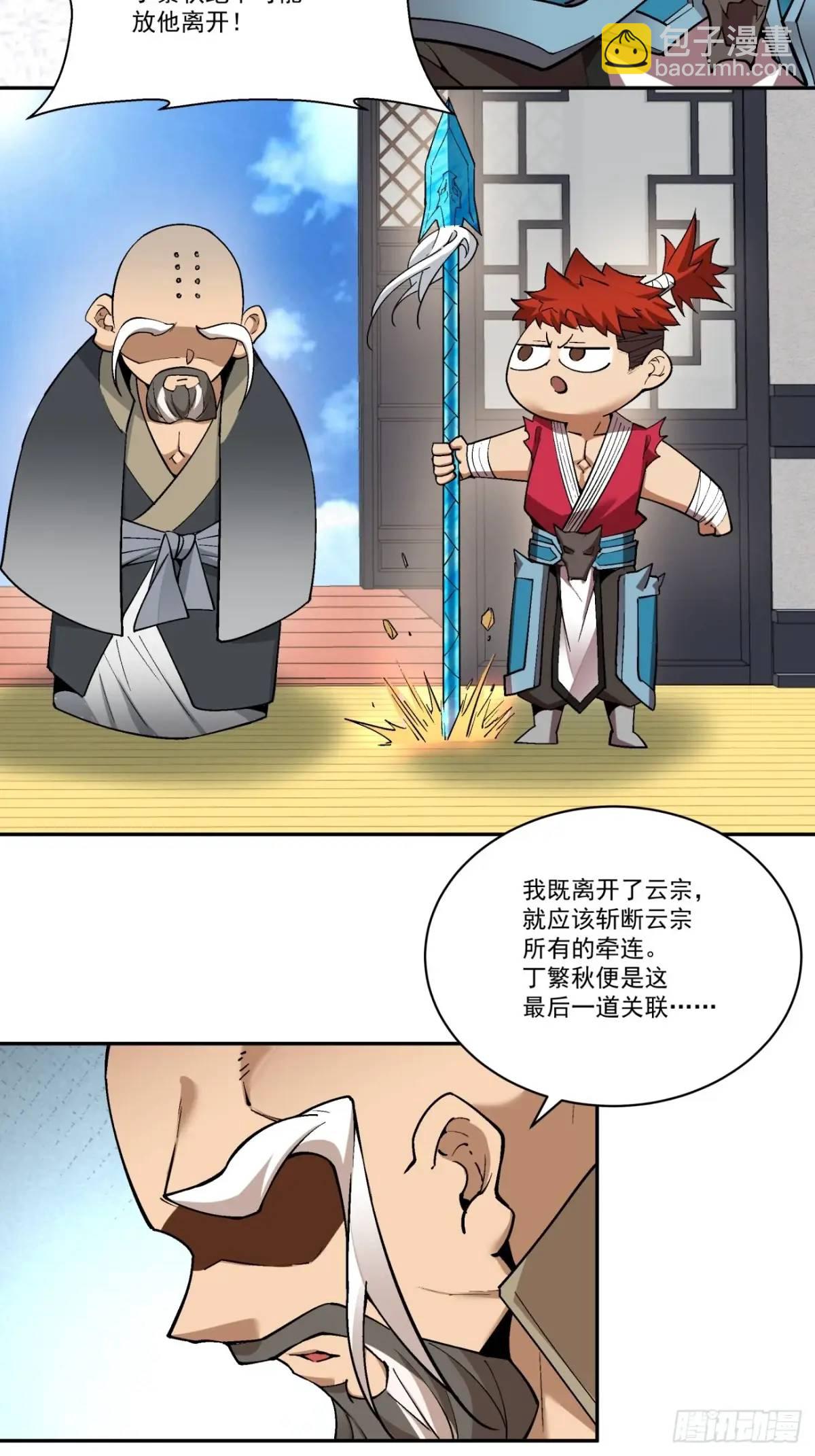 第一百六十一回11