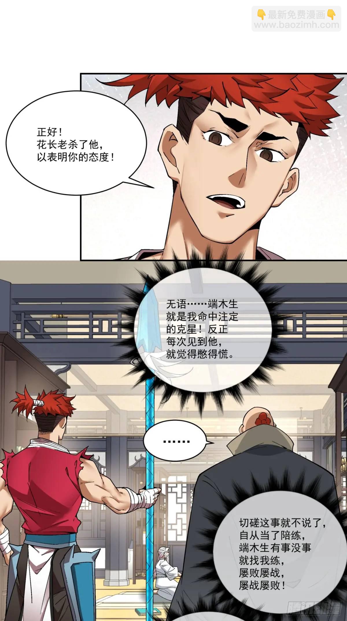 第一百六十一回12